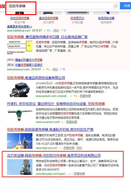 关键词-扭矩传感器