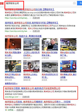 关键词-南京租车公司